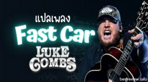 Fast Car Luke Combs Best Review