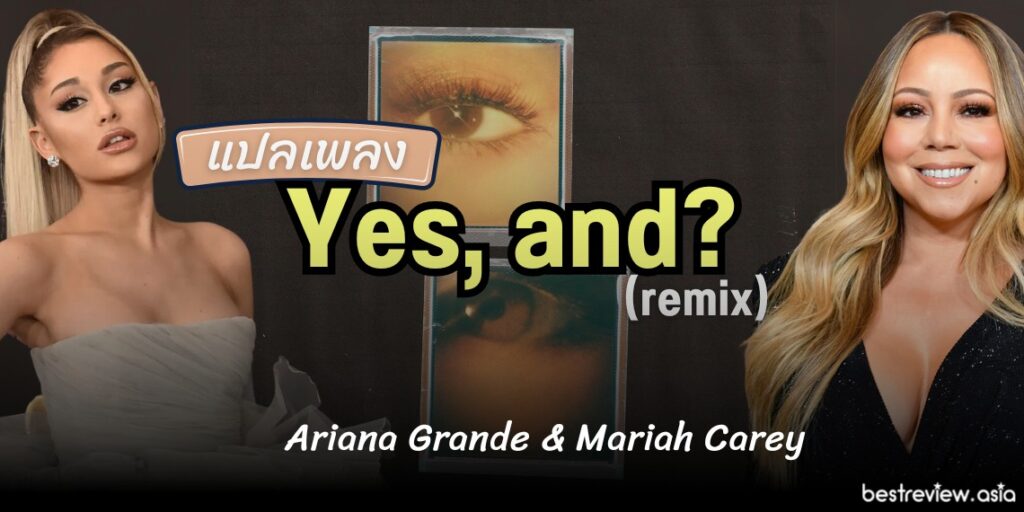 Yes And Remix Ariana Grande Mariah Carey Best Review