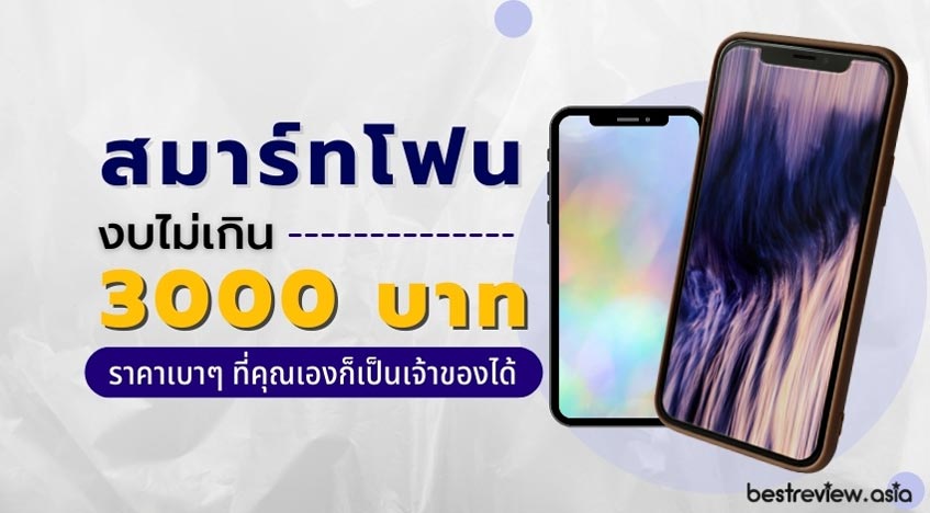 9. รู้จักกันให้มากขึ้น! 5 ยี่ห้อมือถือราคาไม่แพงไฮโซในปีนี้