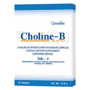อาหารเสริม วิตามินบี Giffarine Choline B