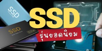 รีวิว SSD รุ่นไหนดี ที่คุ้มค่าที่สุด