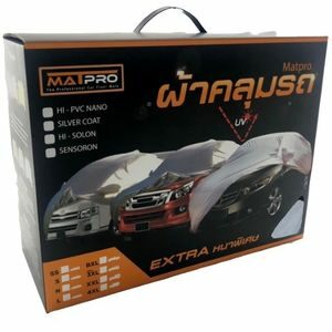 MatPro Hi-PVC Premium ผ้าคลุมรถกระบะ รถปิคอัพทุกรุ่น