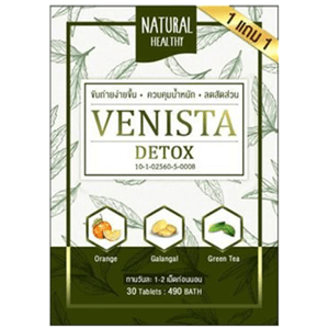VENISTA DETOX อาหารเสริมควบคุมน้ำหนัก (เวนิสต้า ดีทอกซ์)