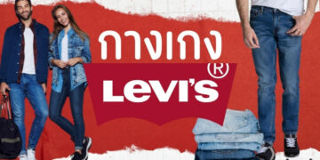 กางเกง Levi's รุ่นไหนดีที่สุด