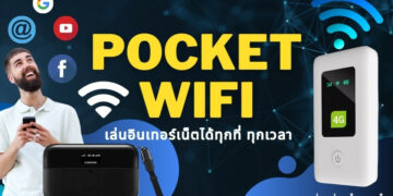 รีวิว Pocket WiFi รุ่นไหนดี
