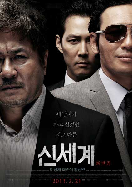 หนังเกาหลี เข้าโรงภาพยนตร์ ยอดนิยม เรื่องไหนดี » Best Review Asia
