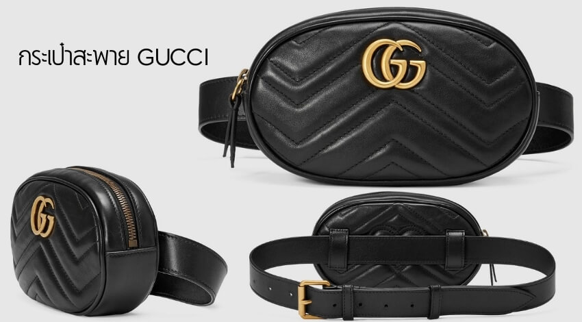 GG Marmont Matelasse Leather Belt Bag