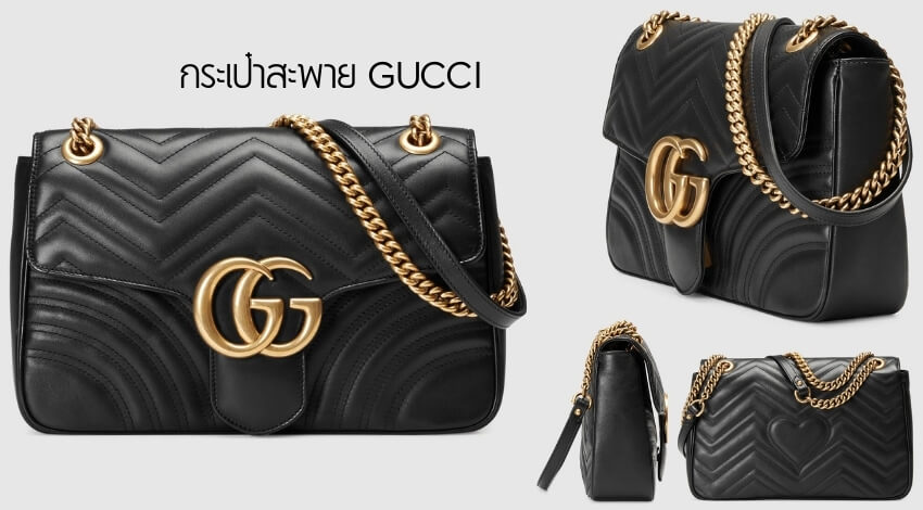 Gucci GG Marmont Medium Matelasse Shoulder Bag