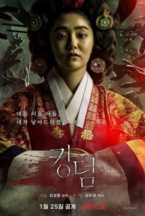 บทบาทของราชินีที่แสดงโดยคิมฮเยจุน