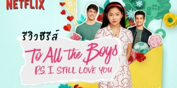 รีวิว To All the Boys: P.S. I Still Love You ตอน 2