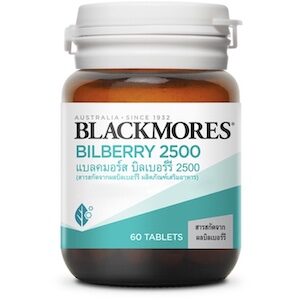 ผลิตภัณฑ์เสริมอาหารบำรุงสายตา Blackmores Bilberry 2500 (แบลคมอร์ส บิลเบอร์รี)