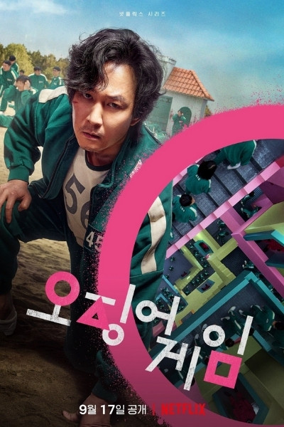 ซองกีฮุน ซีรีส์เกาหลี สควิดเกม เล่นลุ้นตาย (Squid Game) รับบทโดย อีจองแจ