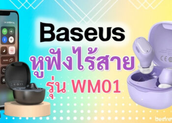รีวิว Baseus หูฟังไร้สาย True Wireless รุ่น WM01