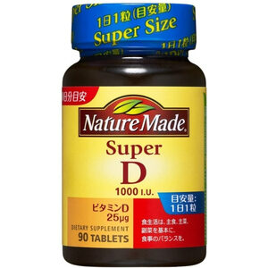 อาหารเสริมวิตามินดี Nature Made Super Vitamin D