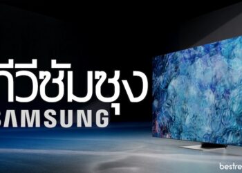 รีวิว ทีวี Samsung รุ่นไหนดี