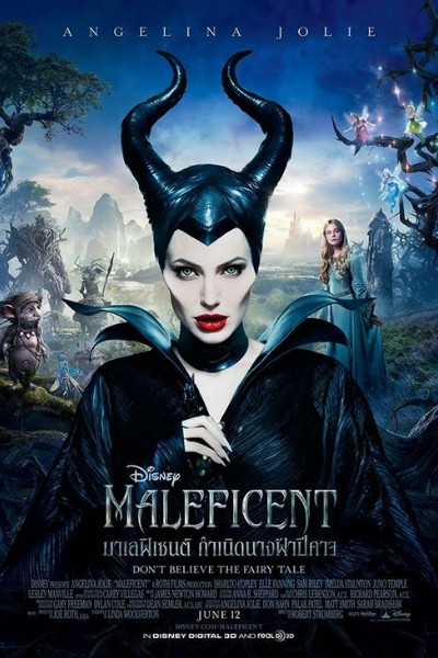 Maleficent - มาเลฟิเซนต์ กำเนิดนางฟ้าปีศาจ (2014)
