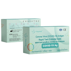 Hoyotek ชุดตรวจหาเชื้อโควิดด้วยน้ำลาย : Corona Virus (COVID-19) Antigen Rapid Test (Colloidal Gold)