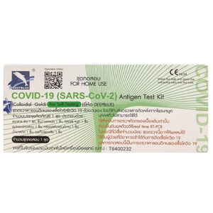 DEEPBLUE ชุดตรวจโควิดแบบ Nasal Swab : COVID-19 (SARS-CoV-2) Antigen Test Kit (Colloidal Gold)
