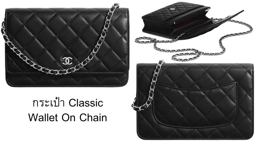 Classic Wallet On Chain