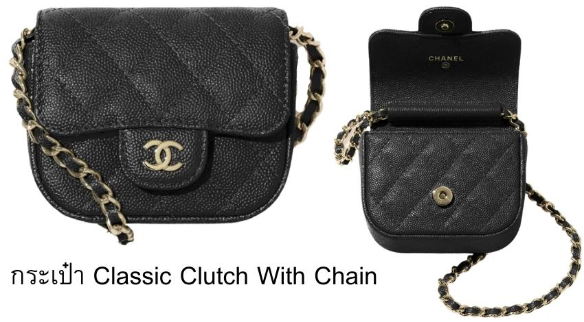 Classic Clutch With Chain