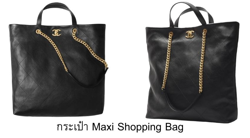 กระเป๋าช้อปปิ้ง Maxi Shopping Bag
