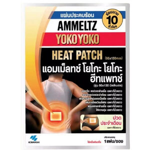 Ammeltz Heat Patch แผ่นประคบร้อน