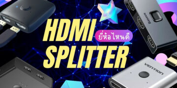 รีวิว HDMI Splitter รุ่นไหนดี