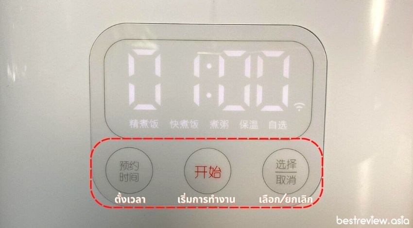 ปุ่มการใช้งาน Xiaomi Mijia Smart Rice Cooker