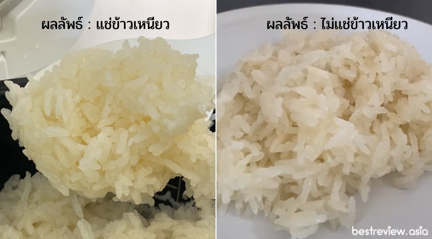 ทดลองหุงข้าวเหนียว Xiaomi Mijia Smart Rice Cooker