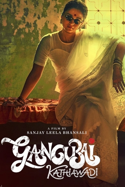 ภาพยนตร์อินเดีย หญิงแกร่งแห่งมุมไบ (Gangubai Kathiawadi)