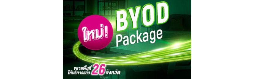 BYOD Package