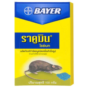 Bayer Racumin Ricebait เหยื่อกำจัดหนู