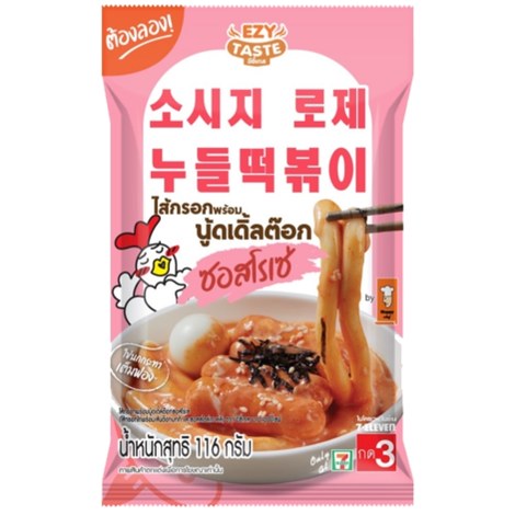 อาหารเกาหลีใน 7-11 ไส้กรอกพร้อมนู้ดเดิ้ลต๊อกซอสโรเซ่