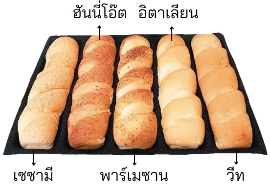 ขนมปังจากซับเวย์