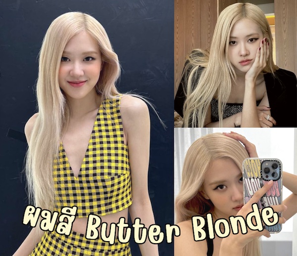 สีผมไอดอลเกาหลี Butter Blonde