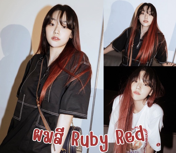 สีผมไอดอลเกาหลี Ruby Red