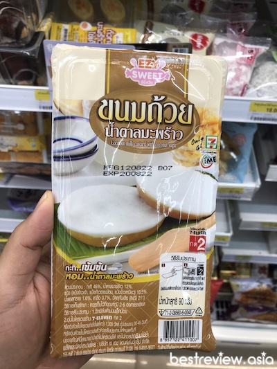 ขนมถ้วยน้ำตาลมะพร้าว ในเซเว่น