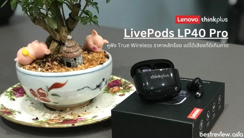 Lenovo Thinkplus LivePods LP40 Pro