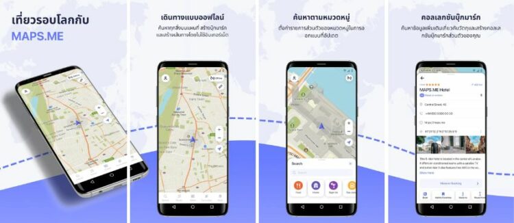 7 แอปแผนที่ (Sat Nav App) ยอดนิยม ขับรถคนเดียวไม่กลัวหลงทาง » Best Review