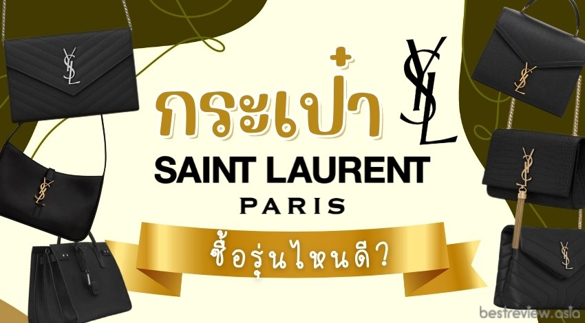 Ysl Brand Origin