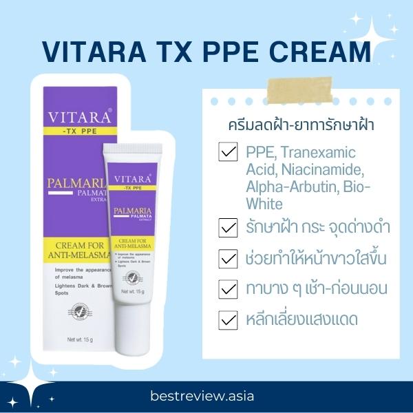 รักษาฝ้า Vitara TX PPE Cream