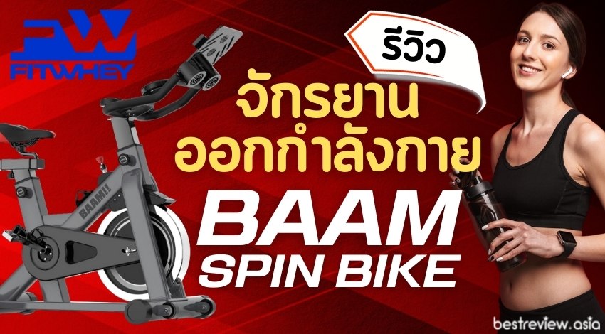 jazfit spin bike