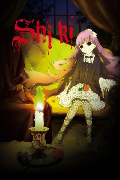 Shiki - ศพปีศาจ