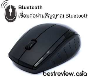 เชื่อมต่อผ่านสัญญาณ Bluetooth