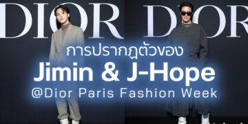 จีมิน-เจโฮป BTS ได้รับความสนใจจากการเข้าร่วมงานแฟชั่นโชว์ของ DIOR ที่ปารีส