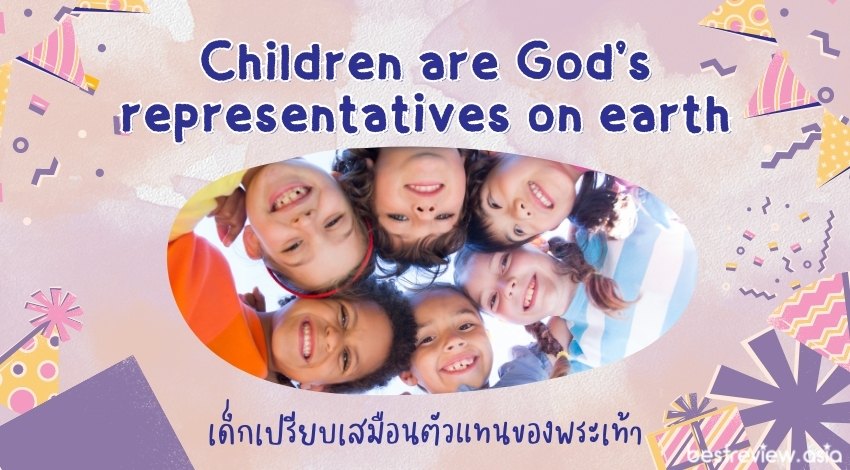 Children are God’s representatives on earthเด็กเปรียบเสมือนตัวแทนของพระเท้า