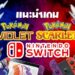 [แนะนำเกม] Pokemon Scarlet & Pokemon Violet บน Nintendo Switch