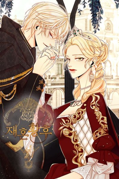 Remarried Empress : การแต่งงานครั้งใหม่ของจักรพรรดินี