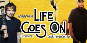 แปลเพลง Ed Sheeran - Life Goes On feat. Luke Combs