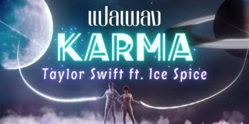 แปลเพลง Karma – Taylor Swift ft. Ice Spice